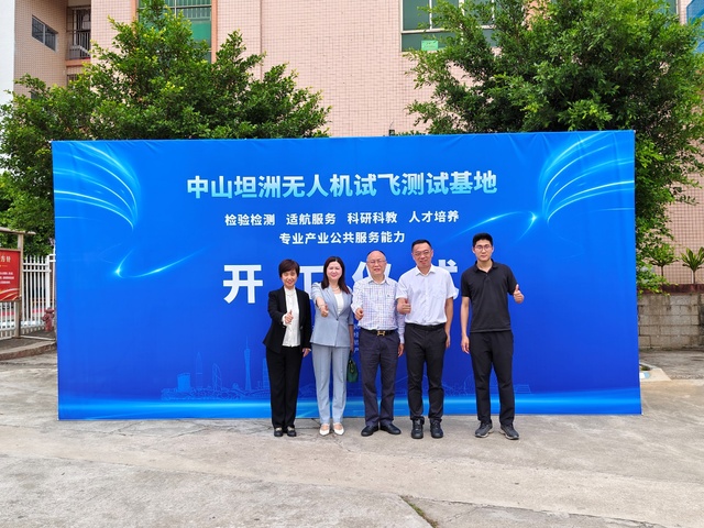 <a href='/2025/0425/c89a182674/page.htm' target='_blank' title='学校领导受邀出席中山坦洲无人机试飞测试基地开工仪式'>学校领导受邀出席中山坦洲无人机试飞测试基地开工仪式</a>