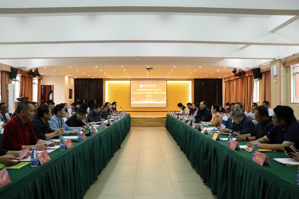 <a href='/2023/1201/c89a173930/page.htm' target='_blank' title='我校与湛江市坡头区2023年全口径全方位融入式帮扶工作推进座谈会顺利举行'>我校与湛江市坡头区2023年全口径全方位融入式帮扶工作...</a>