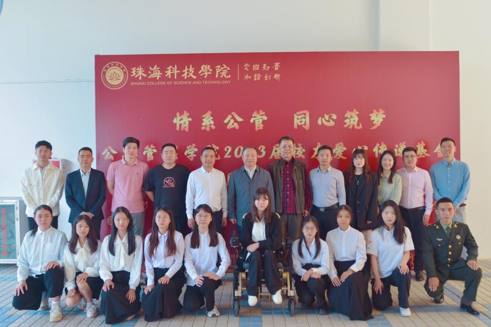 <a href='/2023/1128/c89a173903/page.htm' target='_blank' title='首次以年级为单位设立！公共管理学院2013届校友爱心传递基金已送达'>首次以年级为单位设立！公共管理学院2013届校友爱心传...</a>