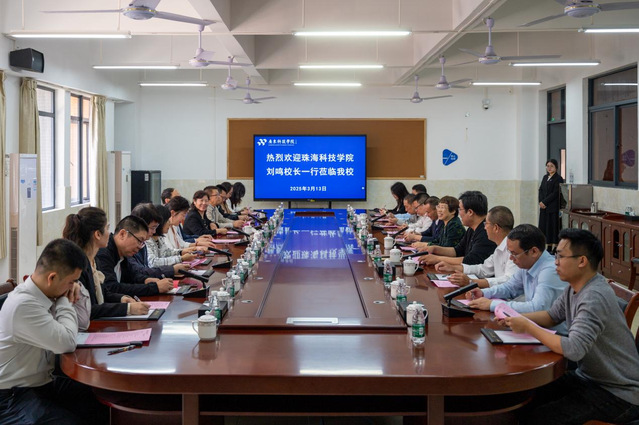 <a href='/2025/0316/c89a181582/page.htm' target='_blank' title='学校党委副书记、校长刘鸣带队赴广东科技学院、 东莞理工学院调研'>学校党委副书记、校长刘鸣带队赴广东科技学院、 东莞...</a>