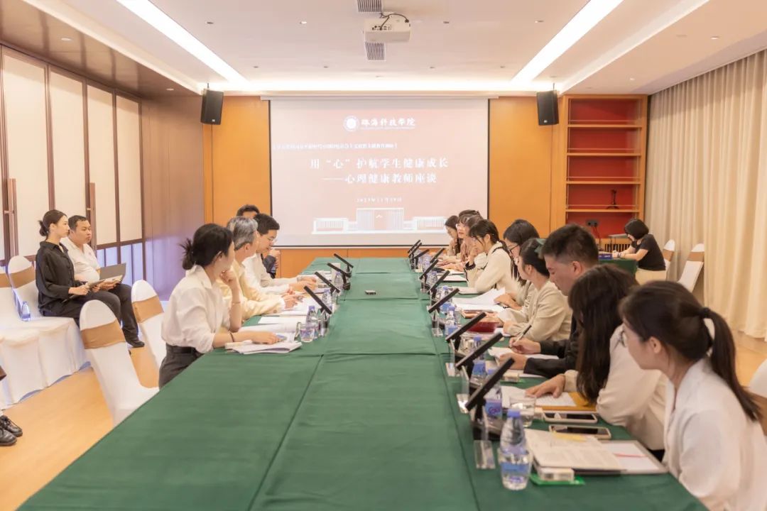 <a href='/2023/1130/c89a173924/page.htm' target='_blank' title='学校召开心理健康教师座谈会，共话大学生心理健康教育'>学校召开心理健康教师座谈会，共话大学生心理健康教育</a>