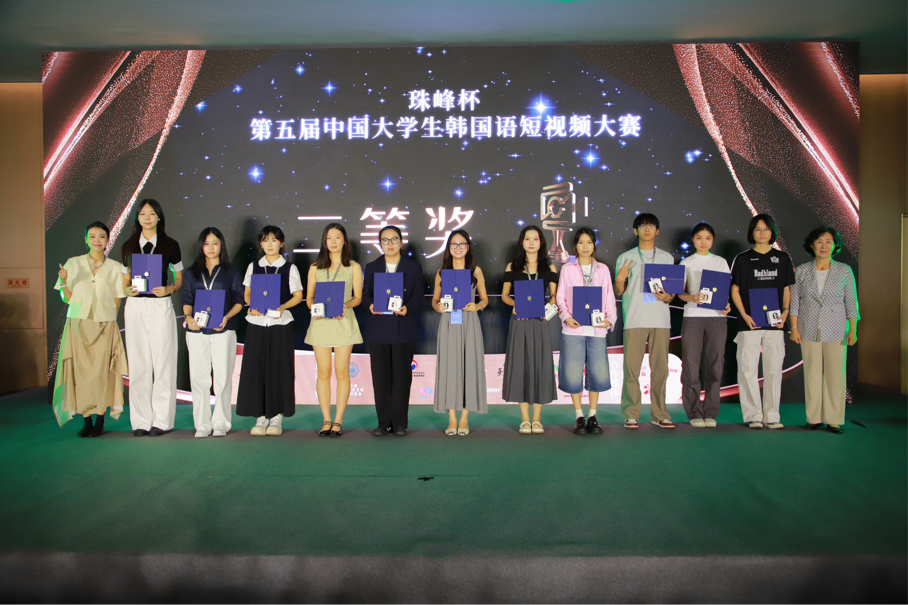 <a href='/_t952/2025/0611/c89a183701/page.htm' target='_blank' title='【喜讯】学校学子在中国大学生韩国语短视频大赛斩获佳绩'>【喜讯】学校学子在中国大学生韩国语短视频大赛斩获佳...</a>