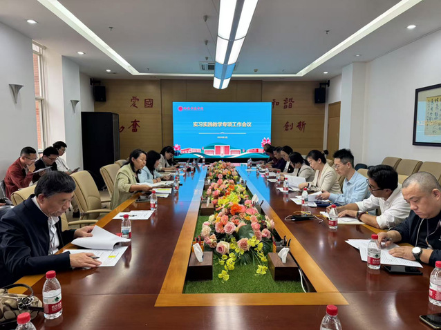 <a href='/2025/0317/c89a181585/page.htm' target='_blank' title='学校召开2025年春季学期实习实践教学专项工作会议'>学校召开2025年春季学期实习实践教学专项工作会议</a>