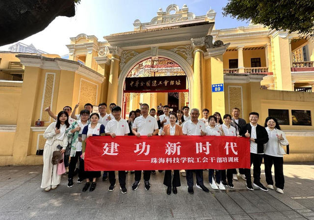 <a href='/2023/1130/c89a173921/page.htm' target='_blank' title='学校举办2023年工会干部专题培训班'>学校举办2023年工会干部专题培训班</a>